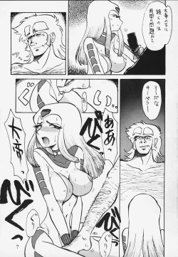 Page 5 of Onna da na Sabera