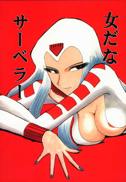 Download Onna da na Sabera