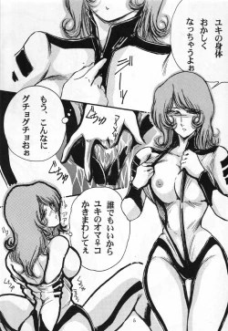 Page 4 of Yamako Space Battle Lady Yamako Yuki M - The Sexual Act of Yamato!