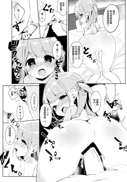 Page 17 of Surimi 02