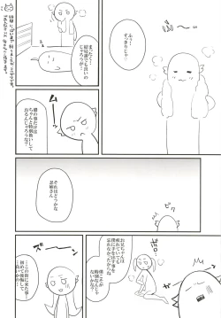 Page 22 of Pachimonogatari Part 15: Koyomi Service