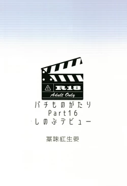 Page 28 of Pachimonogatari Part 16: Shinobu Debut