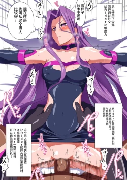 Page 5 of Ridersan Ma no Henkei Chinpo