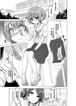 Page 10 of Ecchi Daisuki♥ Honokashuukan Sundome Kinyoku Seikatsu