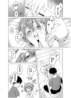 Page 7 of Ecchi Daisuki♥ Honokashuukan Sundome Kinyoku Seikatsu