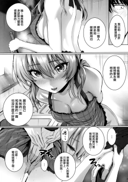 Page 23 of Mika and P++