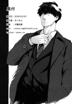 Page 32 of Mika and P++