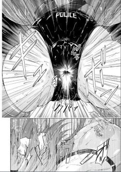 Page 14 of Inma Keisatsu