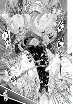 Page 15 of Inma Keisatsu