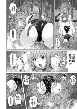 Page 4 of Inma Keisatsu
