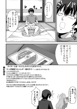 Page 13 of Onegai Yacchan