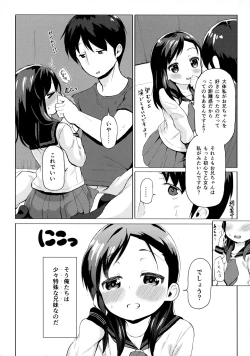 Page 23 of Kyoudai dakara koso no Kankei o