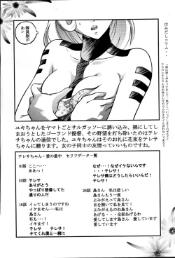 Page 11 of Saraba Mori Yuki Musume. Ai no Senshi de chu