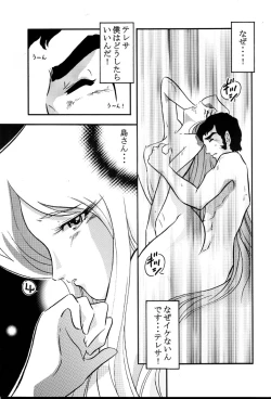 Page 20 of Saraba Mori Yuki Musume. Ai no Senshi de chu