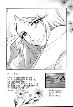 Page 24 of Saraba Mori Yuki Musume. Ai no Senshi de chu