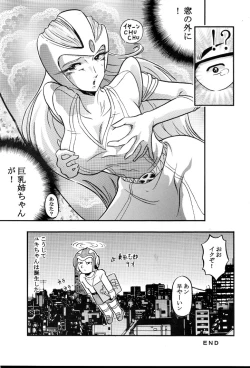 Page 29 of Saraba Mori Yuki Musume. Ai no Senshi de chu