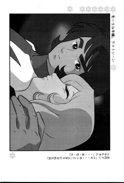 Page 31 of Saraba Mori Yuki Musume. Ai no Senshi de chu