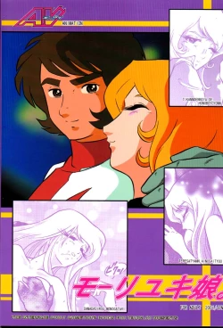 Page 33 of Saraba Mori Yuki Musume. Ai no Senshi de chu