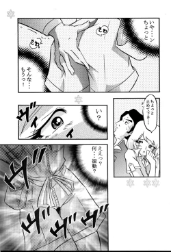 Page 6 of Saraba Mori Yuki Musume. Ai no Senshi de chu