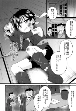 Page 7 of Ninja Shounen Choukyou Nikki