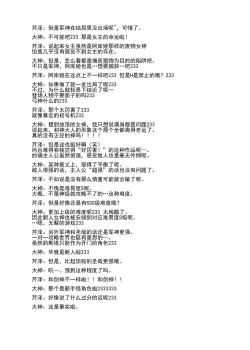 Page 28 of Rougoku no Yuuutsu