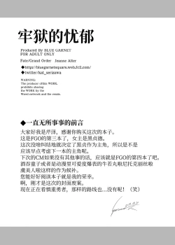 Page 4 of Rougoku no Yuuutsu