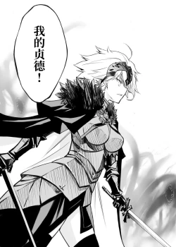 Page 8 of Rougoku no Yuuutsu