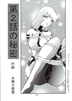 Page 15 of Moori Yuki Musume.