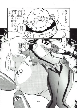 Page 18 of Moori Yuki Musume.