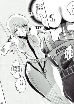 Page 19 of Moori Yuki Musume.