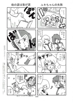 Page 32 of Moori Yuki Musume.