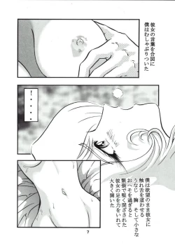 Page 6 of Moori Yuki Musume.