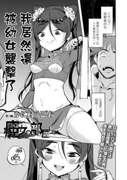 Page 1 of Majyo no Heanide