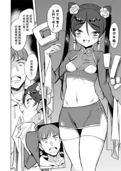 Page 4 of Majyo no Heanide