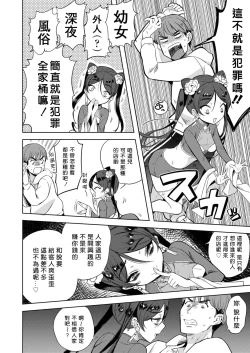 Page 6 of Majyo no Heanide