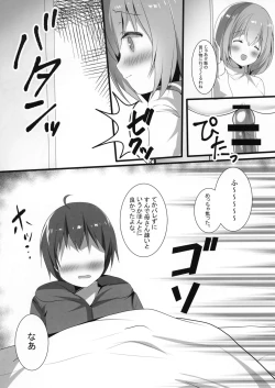 Page 15 of Mootto Shoujiki ii na yo? Mai-chan!