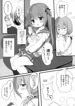 Page 5 of Mootto Shoujiki ii na yo? Mai-chan!