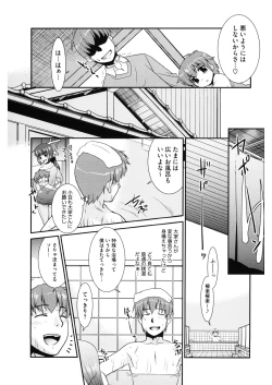 Page 117 of LQVol. 31