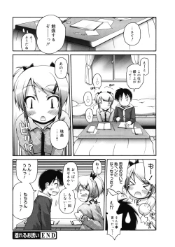 Page 76 of LQVol. 31