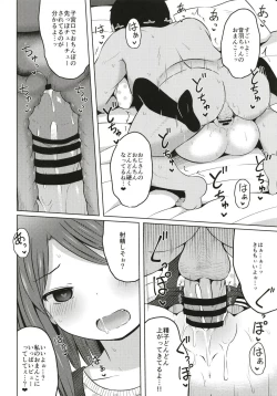 Page 10 of Enkou Shougakusei