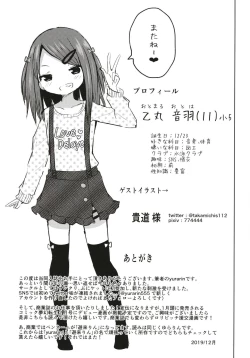 Page 27 of Enkou Shougakusei