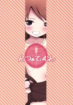 Page 30 of Enkou Shougakusei