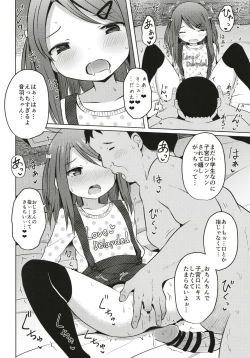 Page 6 of Enkou Shougakusei