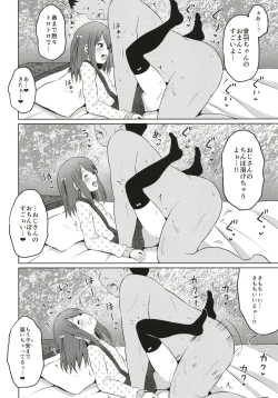Page 8 of Enkou Shougakusei