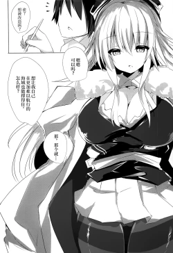 Page 3 of Graf Kaizou Keikaku