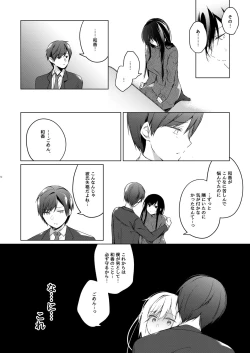 Page 11 of Ero Doujin Sakka no Boku no Kanojo wa Uwaki nante Shinai. 5 - She will never let me down.