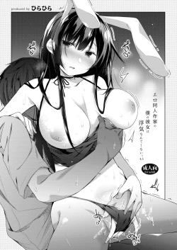 Page 124 of Ero Doujin Sakka no Boku no Kanojo wa Uwaki nante Shinai. 5 - She will never let me down.