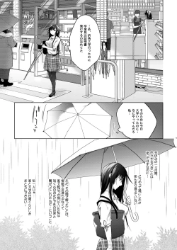Page 14 of Ero Doujin Sakka no Boku no Kanojo wa Uwaki nante Shinai. 5 - She will never let me down.