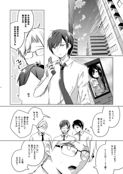 Page 63 of Ero Doujin Sakka no Boku no Kanojo wa Uwaki nante Shinai. 5 - She will never let me down.