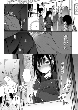 Page 94 of Ero Doujin Sakka no Boku no Kanojo wa Uwaki nante Shinai. 5 - She will never let me down.